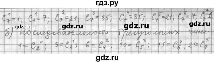 ГДЗ по алгебре 9 класс  Дорофеев   номер - 713, Решебник к учебнику 2015
