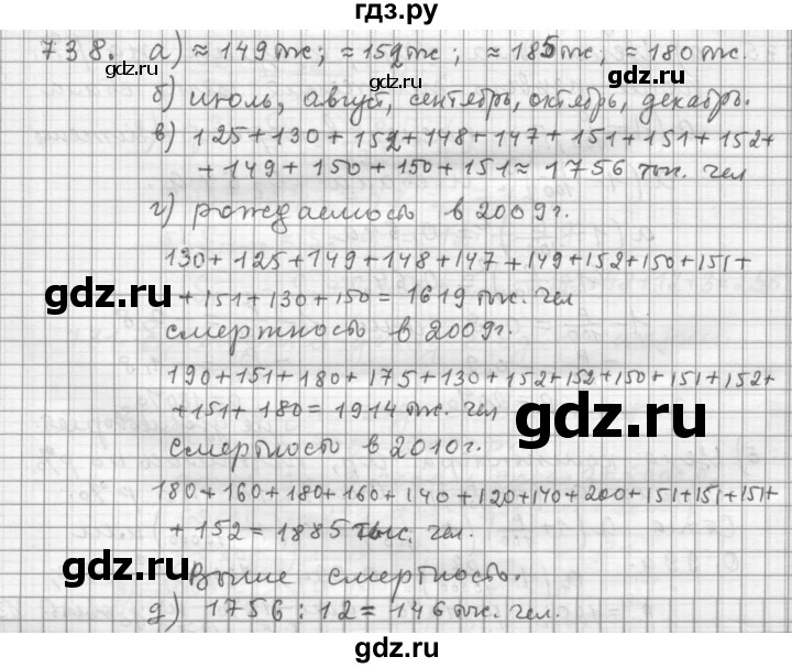 ГДЗ по алгебре 9 класс  Дорофеев   номер - 738, Решебник к учебнику 2015