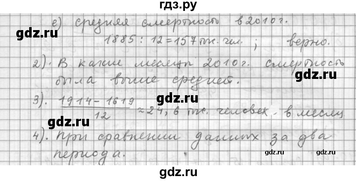 ГДЗ по алгебре 9 класс  Дорофеев   номер - 738, Решебник к учебнику 2015