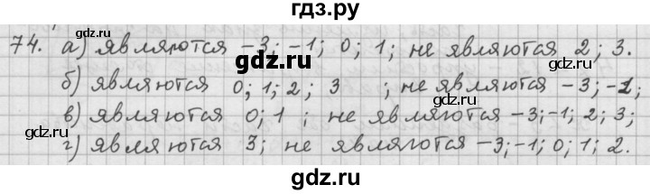 ГДЗ по алгебре 9 класс  Дорофеев   номер - 74, Решебник к учебнику 2015
