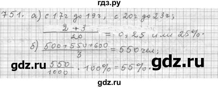ГДЗ по алгебре 9 класс  Дорофеев   номер - 751, Решебник к учебнику 2015