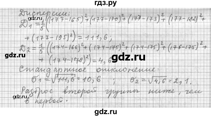 ГДЗ по алгебре 9 класс  Дорофеев   номер - 756, Решебник к учебнику 2015