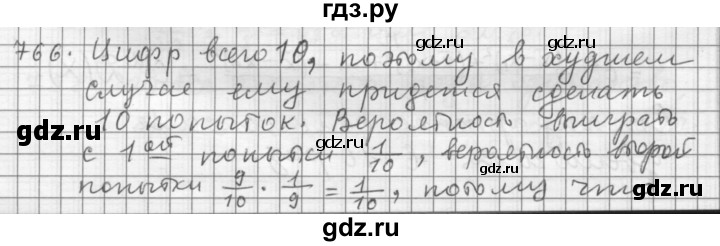 ГДЗ по алгебре 9 класс  Дорофеев   номер - 766, Решебник к учебнику 2015
