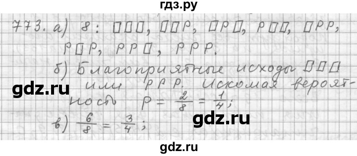 ГДЗ по алгебре 9 класс  Дорофеев   номер - 773, Решебник к учебнику 2015