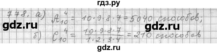 ГДЗ по алгебре 9 класс  Дорофеев   номер - 778, Решебник к учебнику 2015