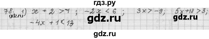 ГДЗ по алгебре 9 класс  Дорофеев   номер - 78, Решебник к учебнику 2015