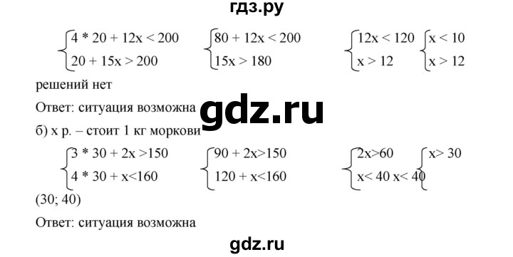 ГДЗ по алгебре 9 класс  Дорофеев   номер - 111, Решебник к учебнику 2019