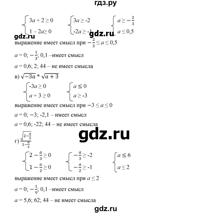 ГДЗ по алгебре 9 класс  Дорофеев   номер - 122, Решебник к учебнику 2019