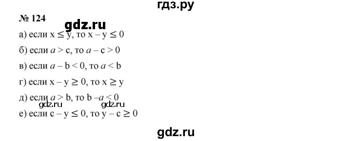 ГДЗ по алгебре 9 класс  Дорофеев   номер - 124, Решебник к учебнику 2019