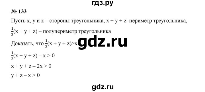 ГДЗ по алгебре 9 класс  Дорофеев   номер - 133, Решебник к учебнику 2019