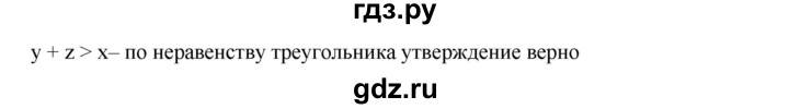 ГДЗ по алгебре 9 класс  Дорофеев   номер - 133, Решебник к учебнику 2019