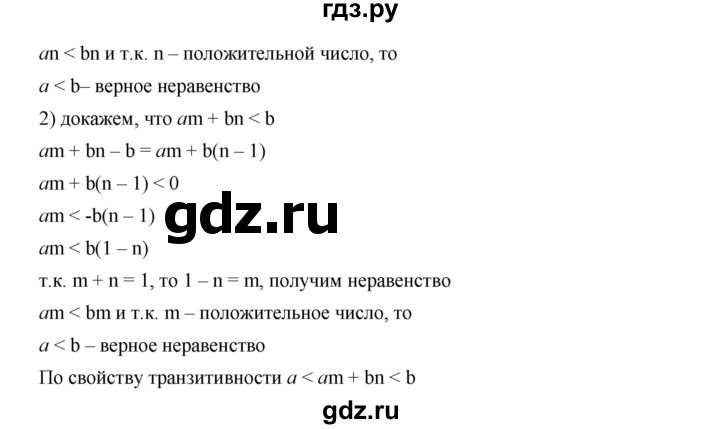 ГДЗ по алгебре 9 класс  Дорофеев   номер - 141, Решебник к учебнику 2019