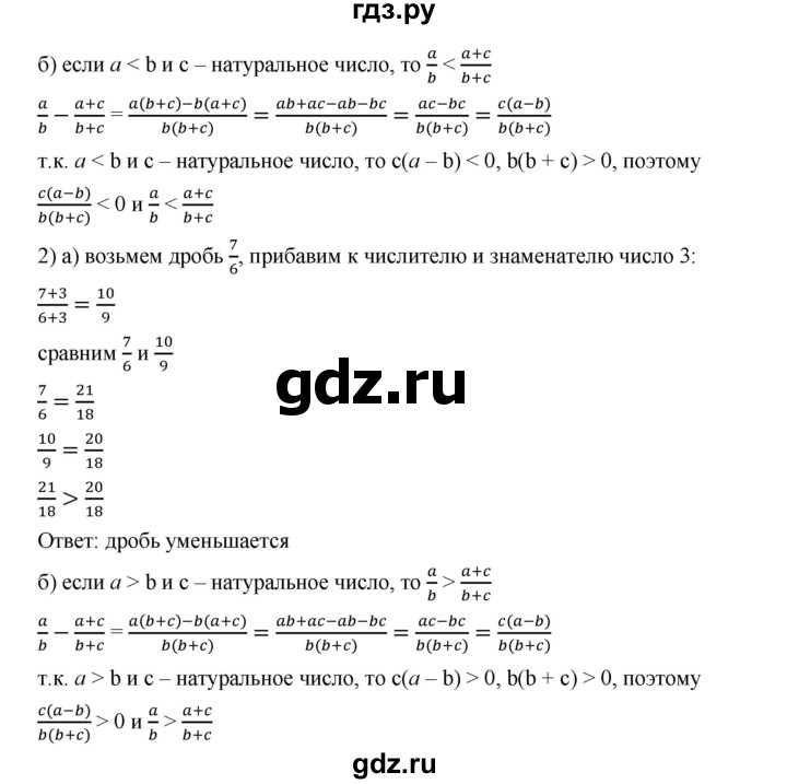 ГДЗ по алгебре 9 класс  Дорофеев   номер - 149, Решебник к учебнику 2019