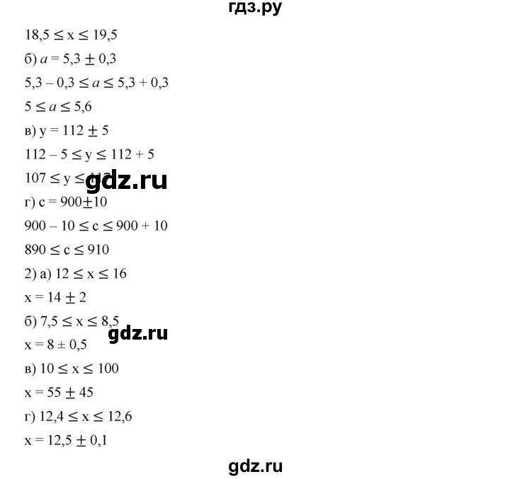 ГДЗ по алгебре 9 класс  Дорофеев   номер - 150, Решебник к учебнику 2019