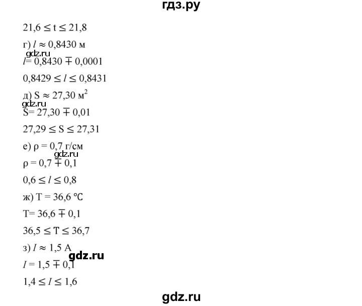ГДЗ по алгебре 9 класс  Дорофеев   номер - 153, Решебник к учебнику 2019