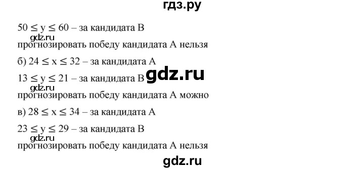 ГДЗ по алгебре 9 класс  Дорофеев   номер - 155, Решебник к учебнику 2019