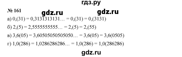 ГДЗ по алгебре 9 класс  Дорофеев   номер - 161, Решебник к учебнику 2019
