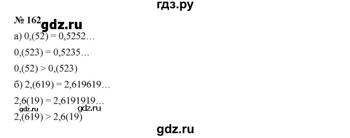 ГДЗ по алгебре 9 класс  Дорофеев   номер - 162, Решебник к учебнику 2019