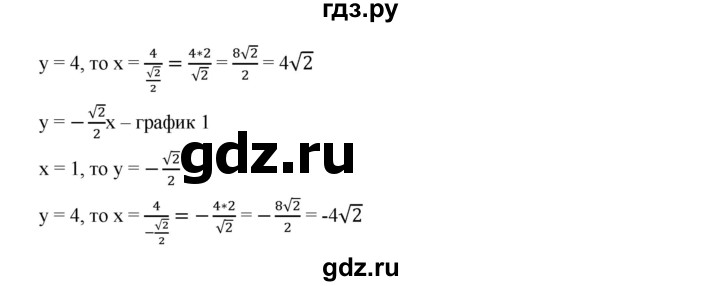 ГДЗ по алгебре 9 класс  Дорофеев   номер - 17, Решебник к учебнику 2019