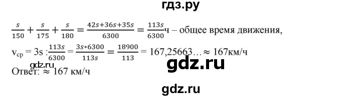 ГДЗ по алгебре 9 класс  Дорофеев   номер - 174, Решебник к учебнику 2019