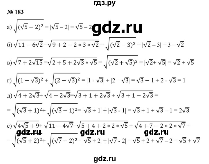 ГДЗ по алгебре 9 класс  Дорофеев   номер - 183, Решебник к учебнику 2019
