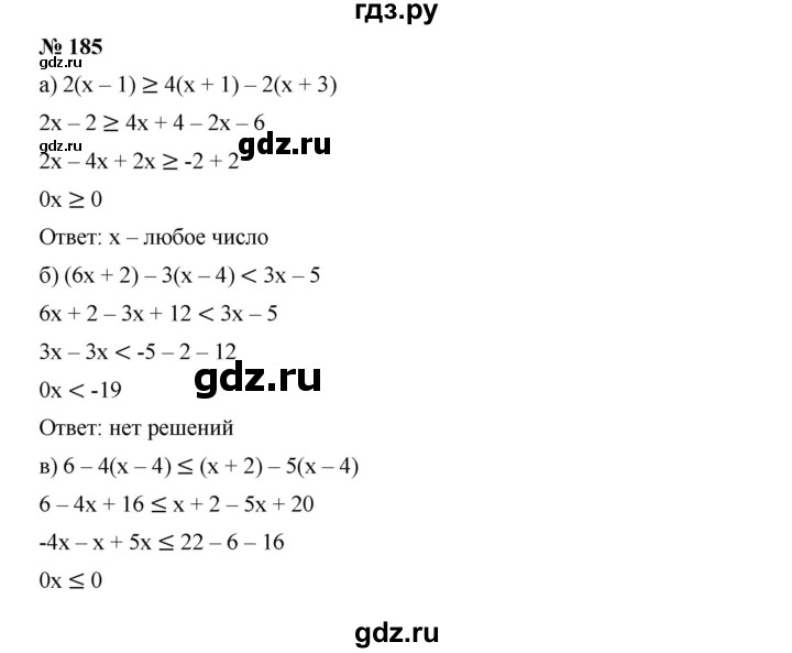 ГДЗ по алгебре 9 класс  Дорофеев   номер - 185, Решебник к учебнику 2019