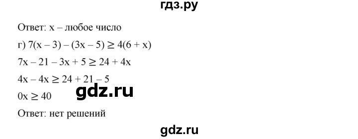 ГДЗ по алгебре 9 класс  Дорофеев   номер - 185, Решебник к учебнику 2019