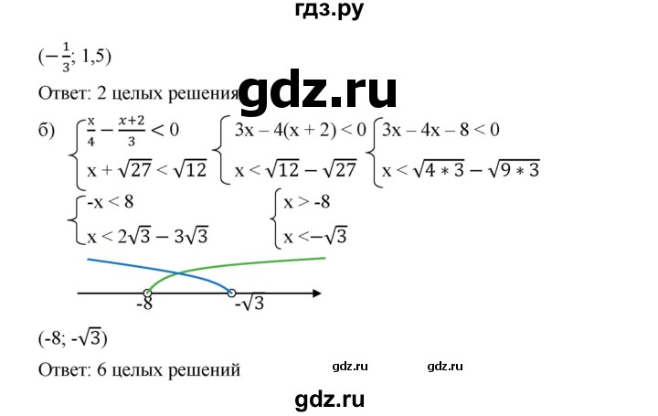 ГДЗ по алгебре 9 класс  Дорофеев   номер - 190, Решебник к учебнику 2019