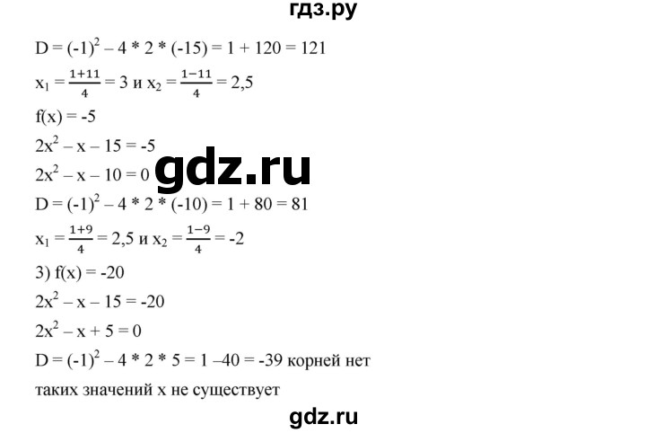 ГДЗ по алгебре 9 класс  Дорофеев   номер - 202, Решебник к учебнику 2019