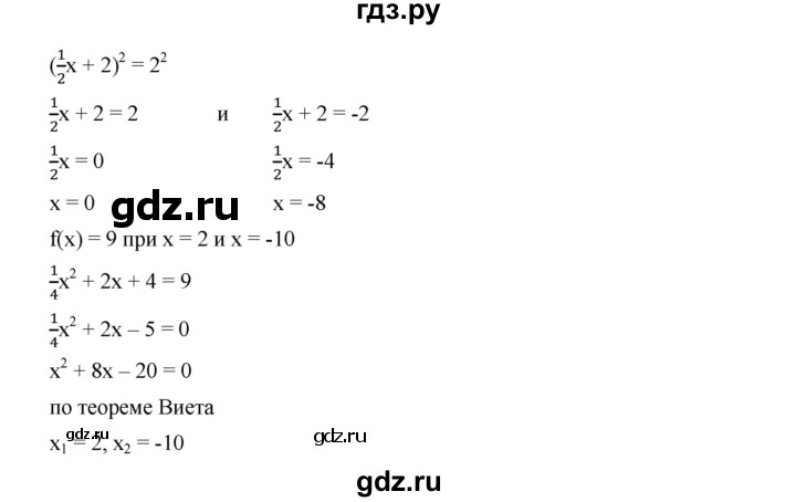 ГДЗ по алгебре 9 класс  Дорофеев   номер - 203, Решебник к учебнику 2019
