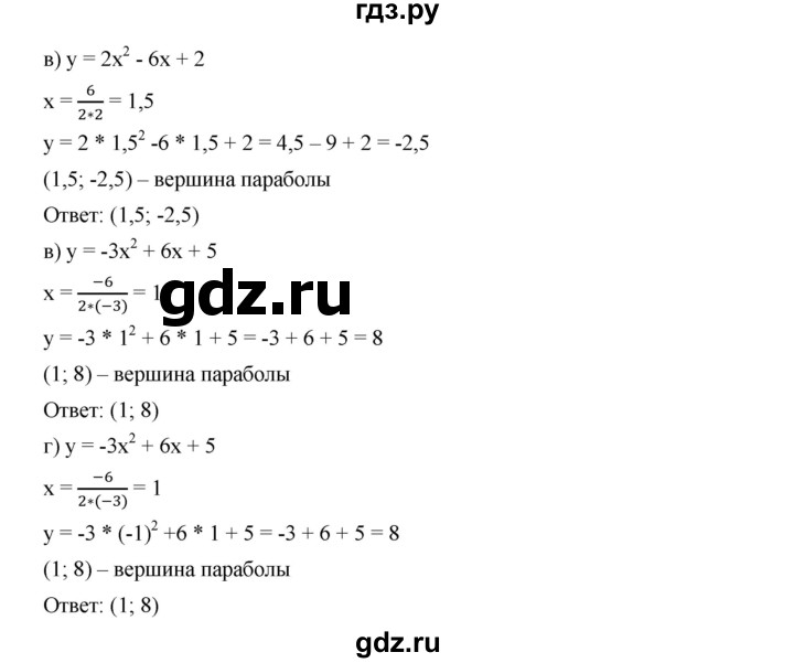ГДЗ по алгебре 9 класс  Дорофеев   номер - 263, Решебник к учебнику 2019