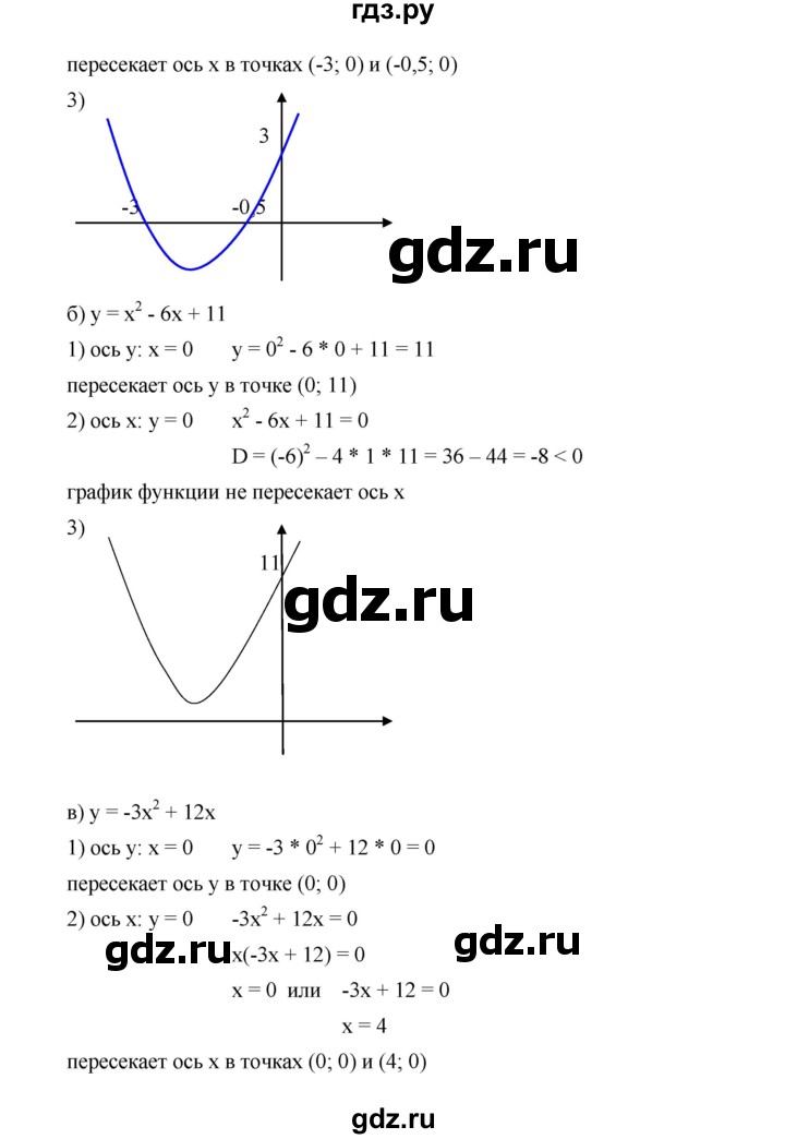ГДЗ по алгебре 9 класс  Дорофеев   номер - 269, Решебник к учебнику 2019