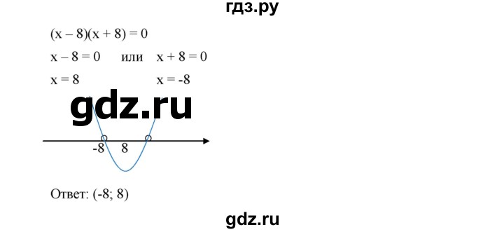 ГДЗ по алгебре 9 класс  Дорофеев   номер - 293, Решебник к учебнику 2019