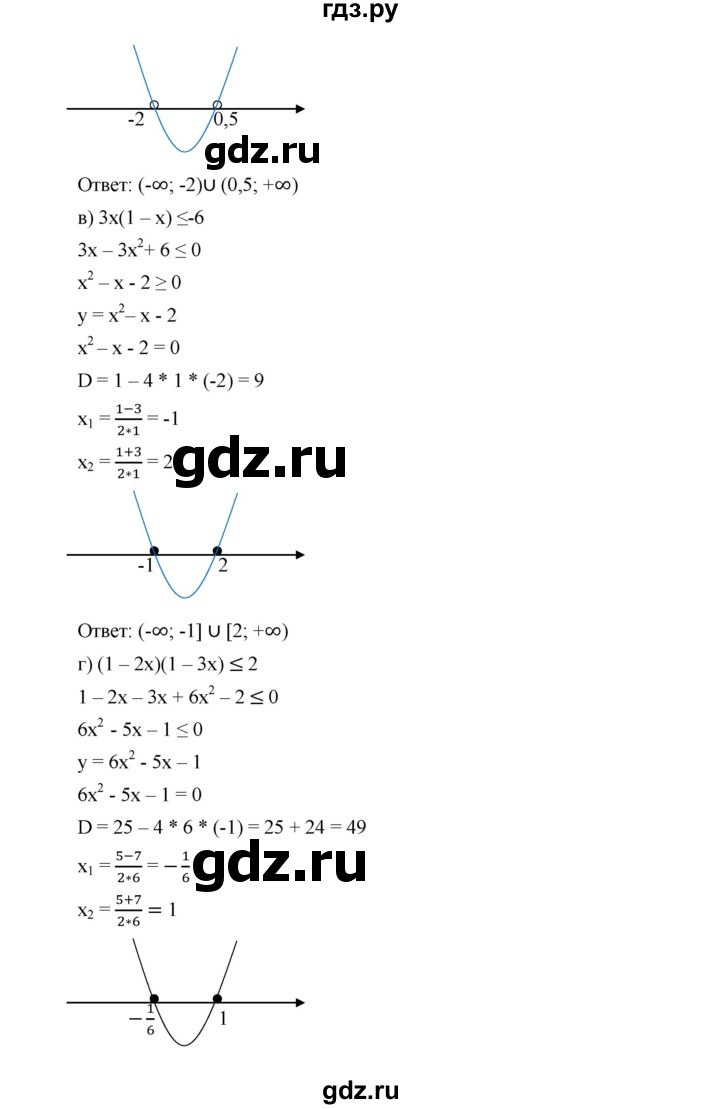 ГДЗ по алгебре 9 класс  Дорофеев   номер - 297, Решебник к учебнику 2019
