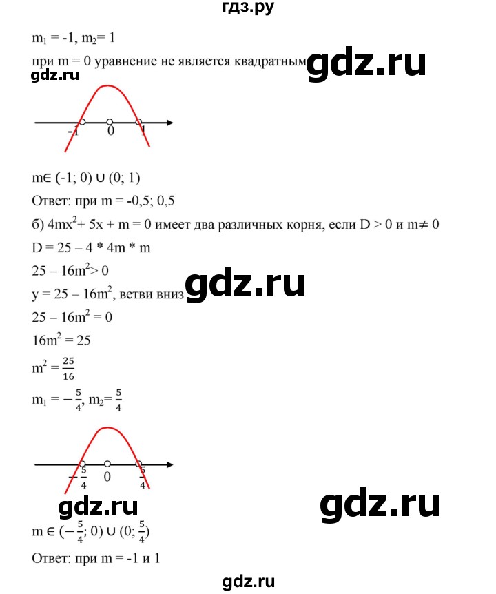 ГДЗ по алгебре 9 класс  Дорофеев   номер - 308, Решебник к учебнику 2019