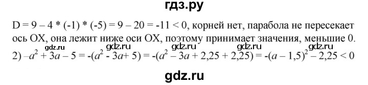 ГДЗ по алгебре 9 класс  Дорофеев   номер - 309, Решебник к учебнику 2019