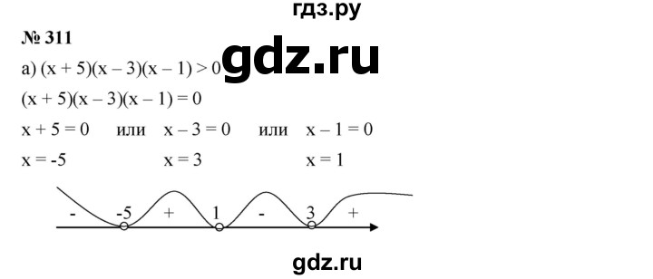 ГДЗ по алгебре 9 класс  Дорофеев   номер - 311, Решебник к учебнику 2019