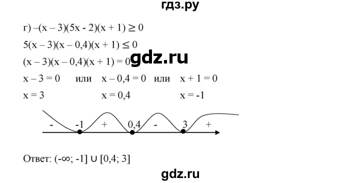 ГДЗ по алгебре 9 класс  Дорофеев   номер - 313, Решебник к учебнику 2019