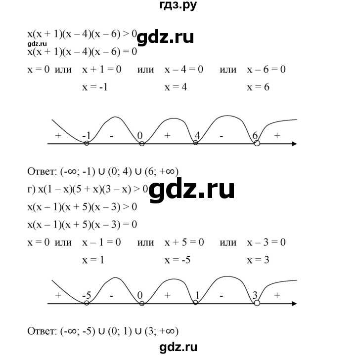 ГДЗ по алгебре 9 класс  Дорофеев   номер - 314, Решебник к учебнику 2019