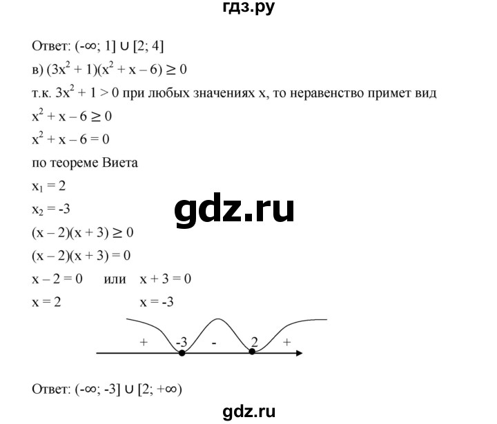 ГДЗ по алгебре 9 класс  Дорофеев   номер - 316, Решебник к учебнику 2019