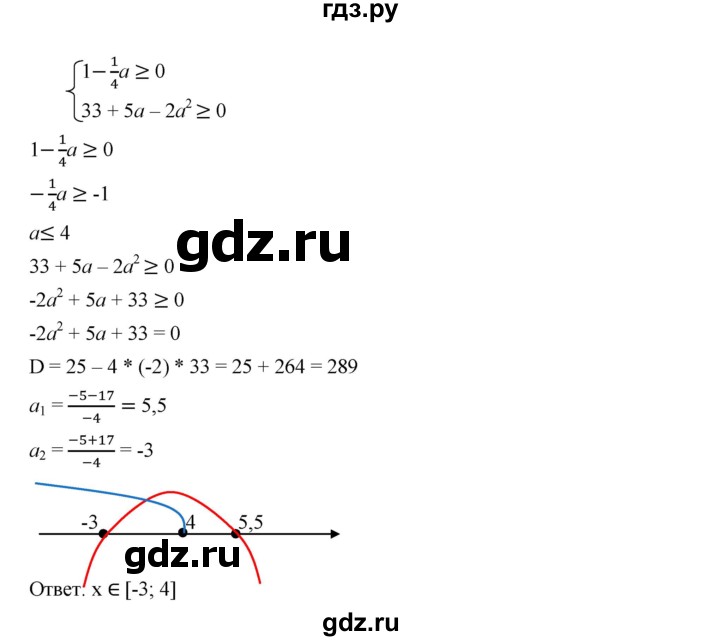 ГДЗ по алгебре 9 класс  Дорофеев   номер - 336, Решебник к учебнику 2019