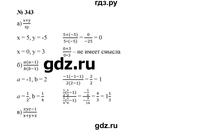 ГДЗ по алгебре 9 класс  Дорофеев   номер - 343, Решебник к учебнику 2019