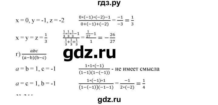 ГДЗ по алгебре 9 класс  Дорофеев   номер - 343, Решебник к учебнику 2019