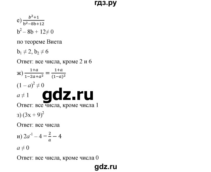 ГДЗ по алгебре 9 класс  Дорофеев   номер - 344, Решебник к учебнику 2019