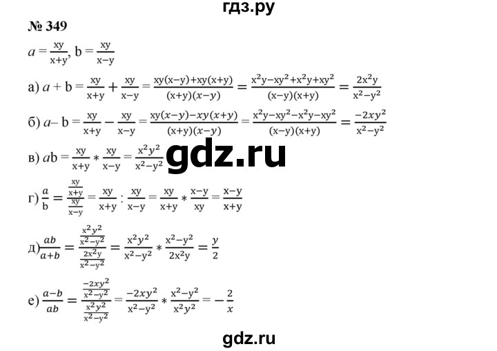 ГДЗ по алгебре 9 класс  Дорофеев   номер - 349, Решебник к учебнику 2019