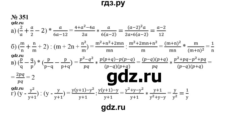 ГДЗ по алгебре 9 класс  Дорофеев   номер - 351, Решебник к учебнику 2019