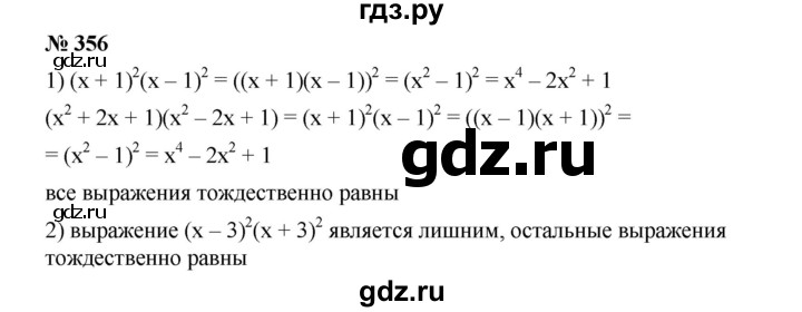 ГДЗ по алгебре 9 класс  Дорофеев   номер - 356, Решебник к учебнику 2019