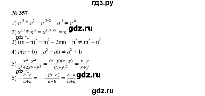 ГДЗ по алгебре 9 класс  Дорофеев   номер - 357, Решебник к учебнику 2019