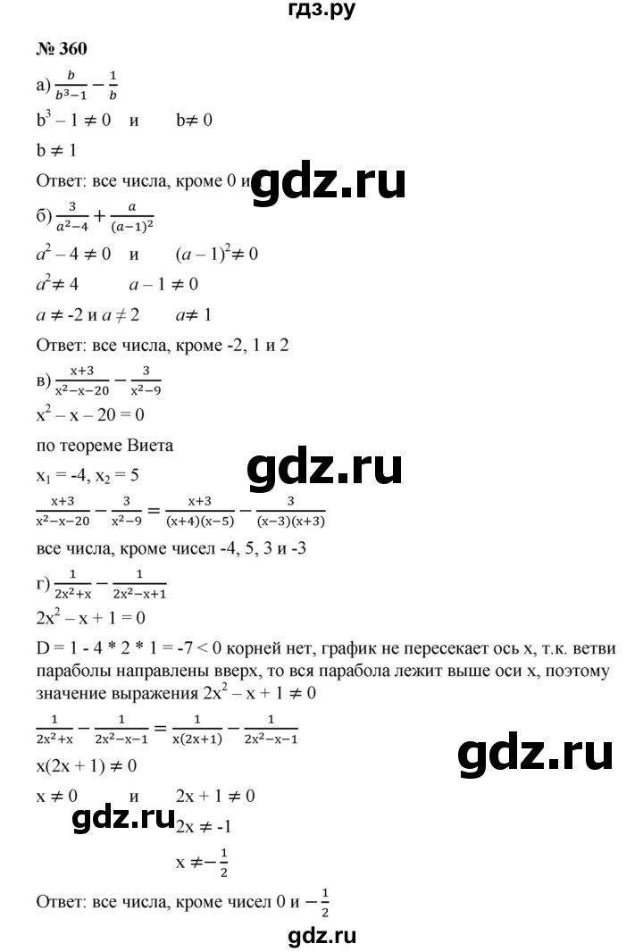ГДЗ по алгебре 9 класс  Дорофеев   номер - 360, Решебник к учебнику 2019