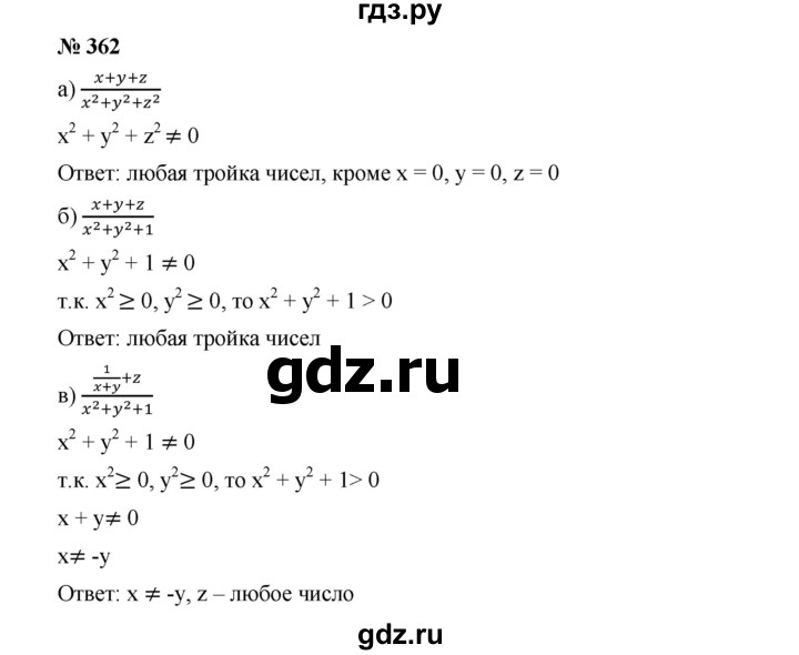 ГДЗ по алгебре 9 класс  Дорофеев   номер - 362, Решебник к учебнику 2019